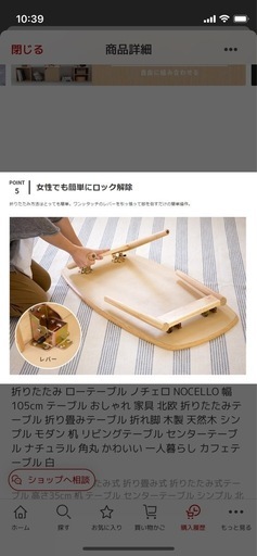 ノチェロ　ローテーブル　ナチュラル