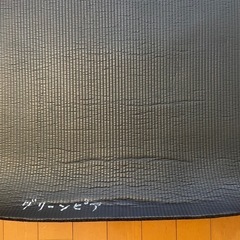 ヨガマット　9mmの画像