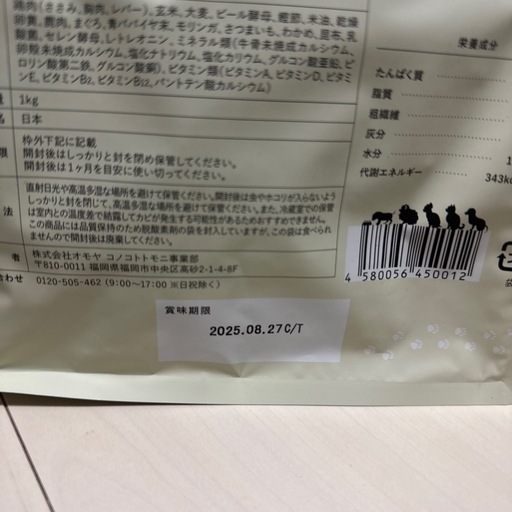 このこのごはん　1kg×3