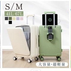 機内持ち込み可　スーツケース　オープンフロント　充電ポート　ドリンクホルダーの画像