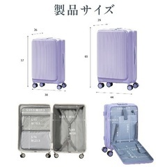 機内持ち込み可　スーツケース　オープンフロント　充電ポート　ドリンクホルダーの画像
