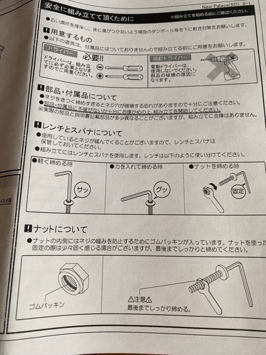 セミダブル ロフトベッド中古説明書付き最終受付12/9（市内お届けします✨️）