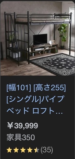 セミダブル ロフトベッド中古説明書付き最終受付12/9（市内お届けします✨️）