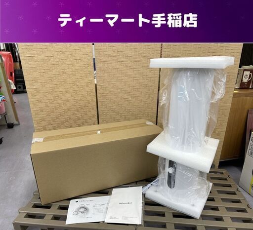 ① 未使用 超音波式 加湿器 2018年製 タンク6L 14畳用 ハッシュエアープラス H-590 札幌市手稲区