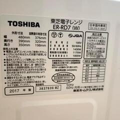 【ジャンク】東芝電子レンジ石窯ドームER-RD7(W)の画像