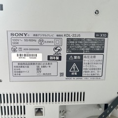 【譲ります:0円】SONY液晶デジタルテレビの画像