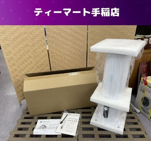 ② 未使用 超音波式 加湿器 2018年製 タンク6L 14畳用 ハッシュエアープラス H-590 札幌市手稲区