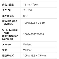 テレビ台/あげますの画像