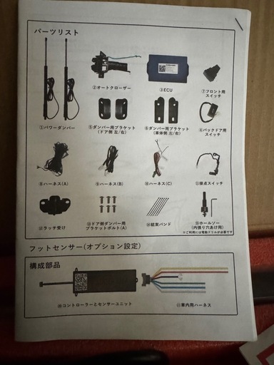 ハイエース　電動パワーバックドア