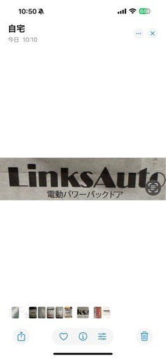 ハイエース　電動パワーバックドア