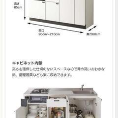値下げ45,000→33000クリナップ新品システムキッチン
