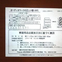 オーディオラックの画像
