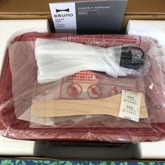 新品　未使用　Brunoコンパクトホットプレート