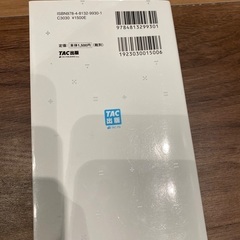 究極の会計学理論集の画像