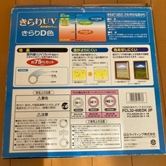 ＊お値下げ致しました＊32ワット円形蛍光ランプの画像
