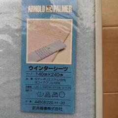 冬用シーツ　アーノルドパーマーの画像