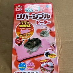 ハムスター用ヒーター