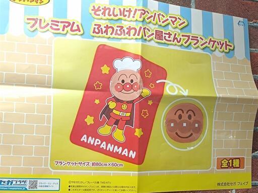 ブランケット②