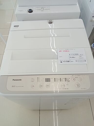 ★ジモティ割あり★ Panasonic 洗濯機 5ｋｇ 20年製 動作確認／クリーニング済み HJ5218
