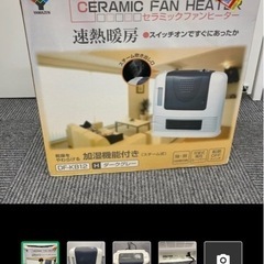 セラミックファンヒーターの画像