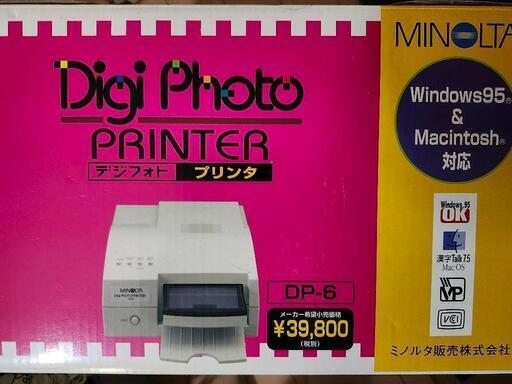 【決定】MINOLTA デジフォトプリンタ