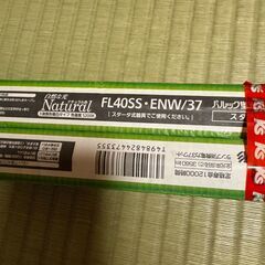 Panasonic　FL40SS-ENW/37　2本（新品）の画像