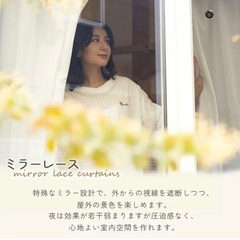 未使用レースカーテン　楽天購入の画像