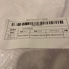 未使用レースカーテン　楽天購入の画像