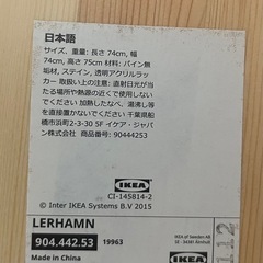 【受付終了
】IKEA テーブルの画像