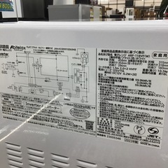 #L-4【ご来店頂ける方限定】Abitelaxのフラット電子レンジですの画像