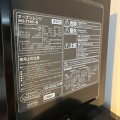 アイリスオーヤマ　オーブンレンジ 15L 　の画像