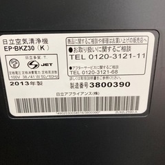 日立　空気清浄機の画像