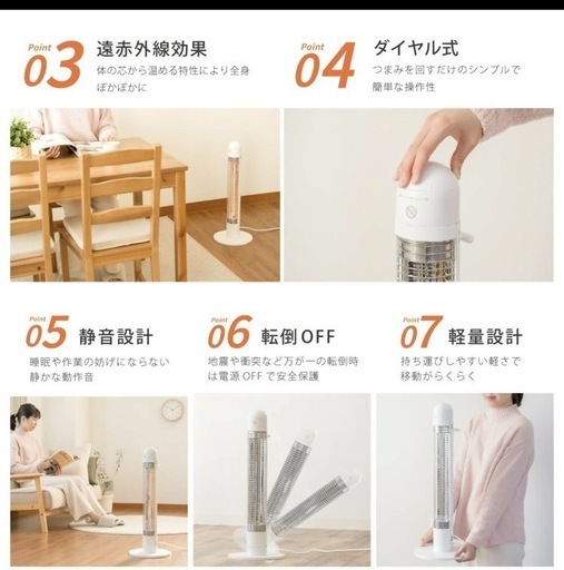 電気ストーブ