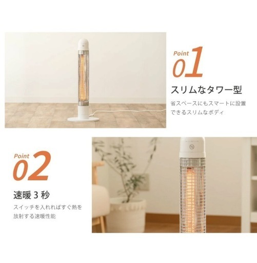 電気ストーブ
