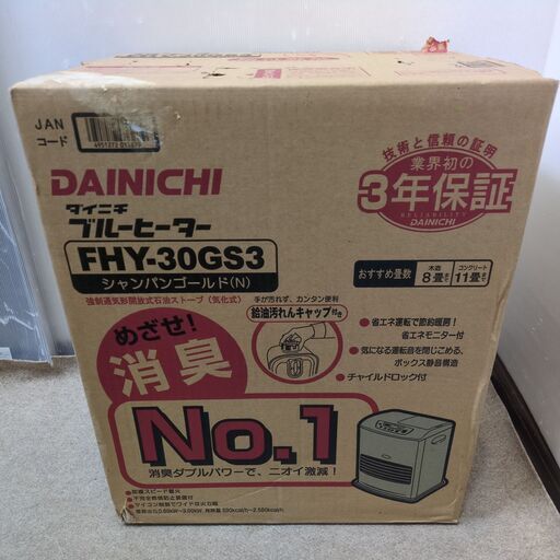 未開封 ダイニチ 石油ファンヒーター FHY-30GS3