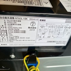 仙台市内トラック荷台渡し無料！ 2023 ニトリ 6K ブラック 洗濯機 仙台 買取 中古の画像