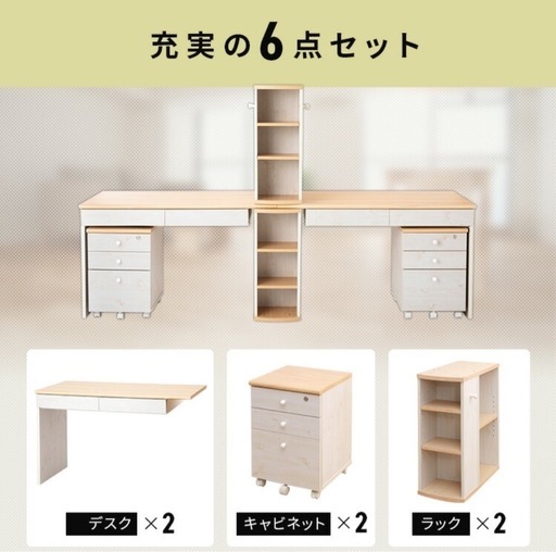 学習机2台セット　ツインデスク