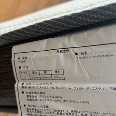 マットレスの画像