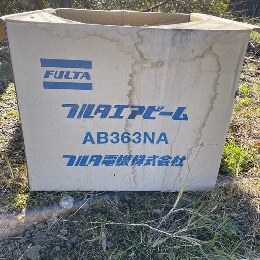 フルタエアビーム