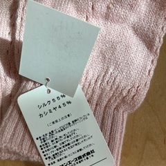新品未使用　手袋の画像