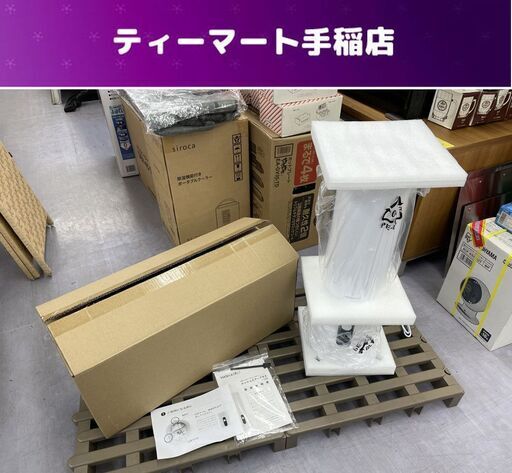 ③ 未使用 超音波式 加湿器 2018年製 タンク6L 14畳用 ハッシュエアープラス H-590 札幌市手稲区