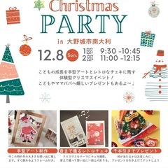 📍大野城 🎄未就学児向けクリスマスイベント