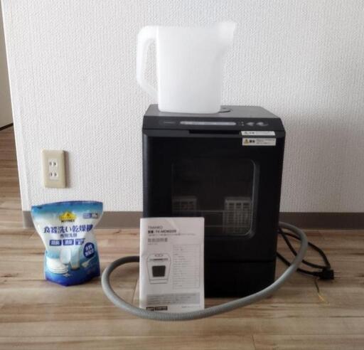 タンク式食洗機「ラクアmini Plus」TK-MDW22B