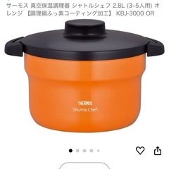 シャトルシェフの中古が安い！激安で譲ります・無料であげます