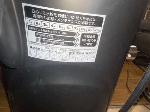 シャンプー台