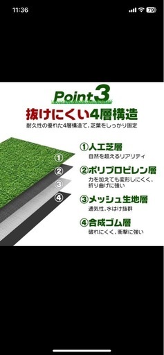 人工芝
