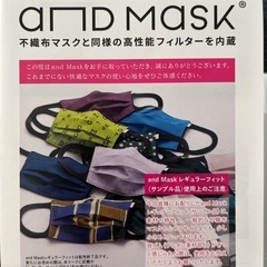 元値7920円　and mask マスク　4枚