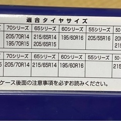 （取引中）未使用　タイヤチェーン　非金属の画像