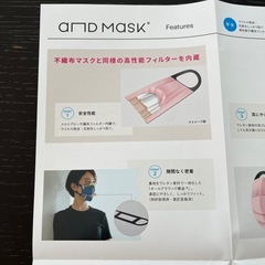 元値7920円　and mask マスク　4枚の画像