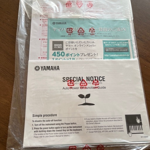 YAMAHAピアジェーロNP-11